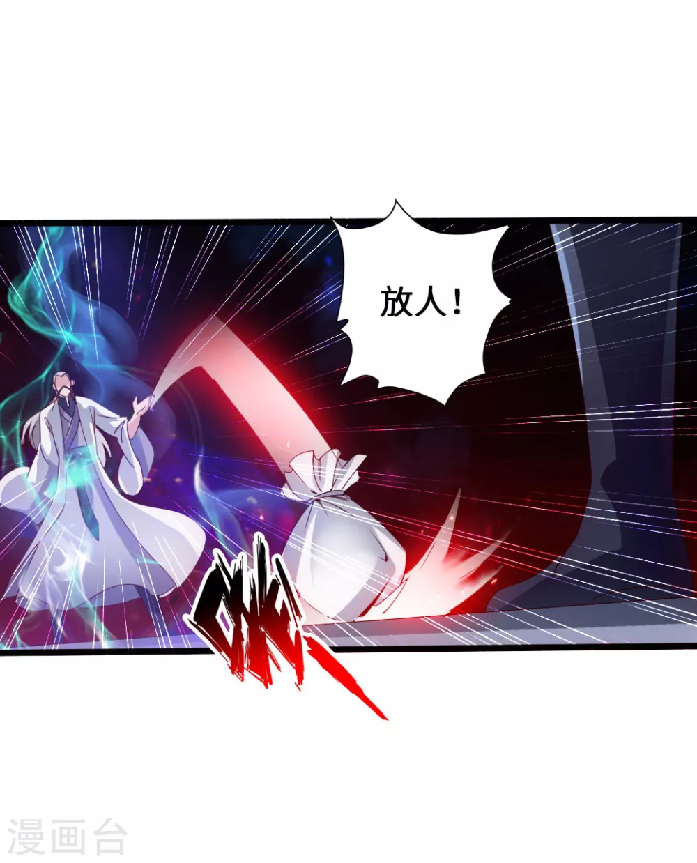 第60话 颜面尽失 第25页