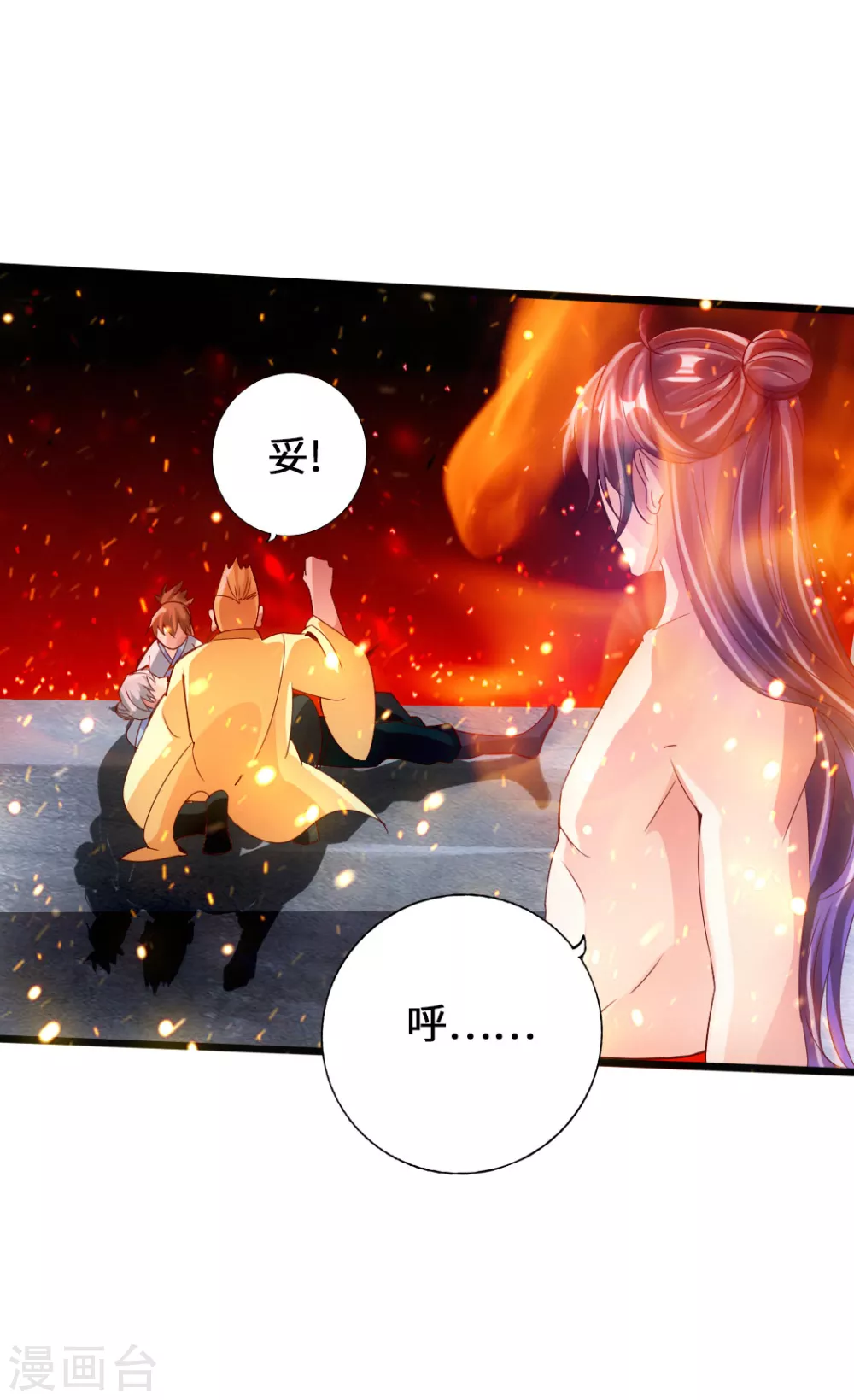 第60话 颜面尽失 第33页