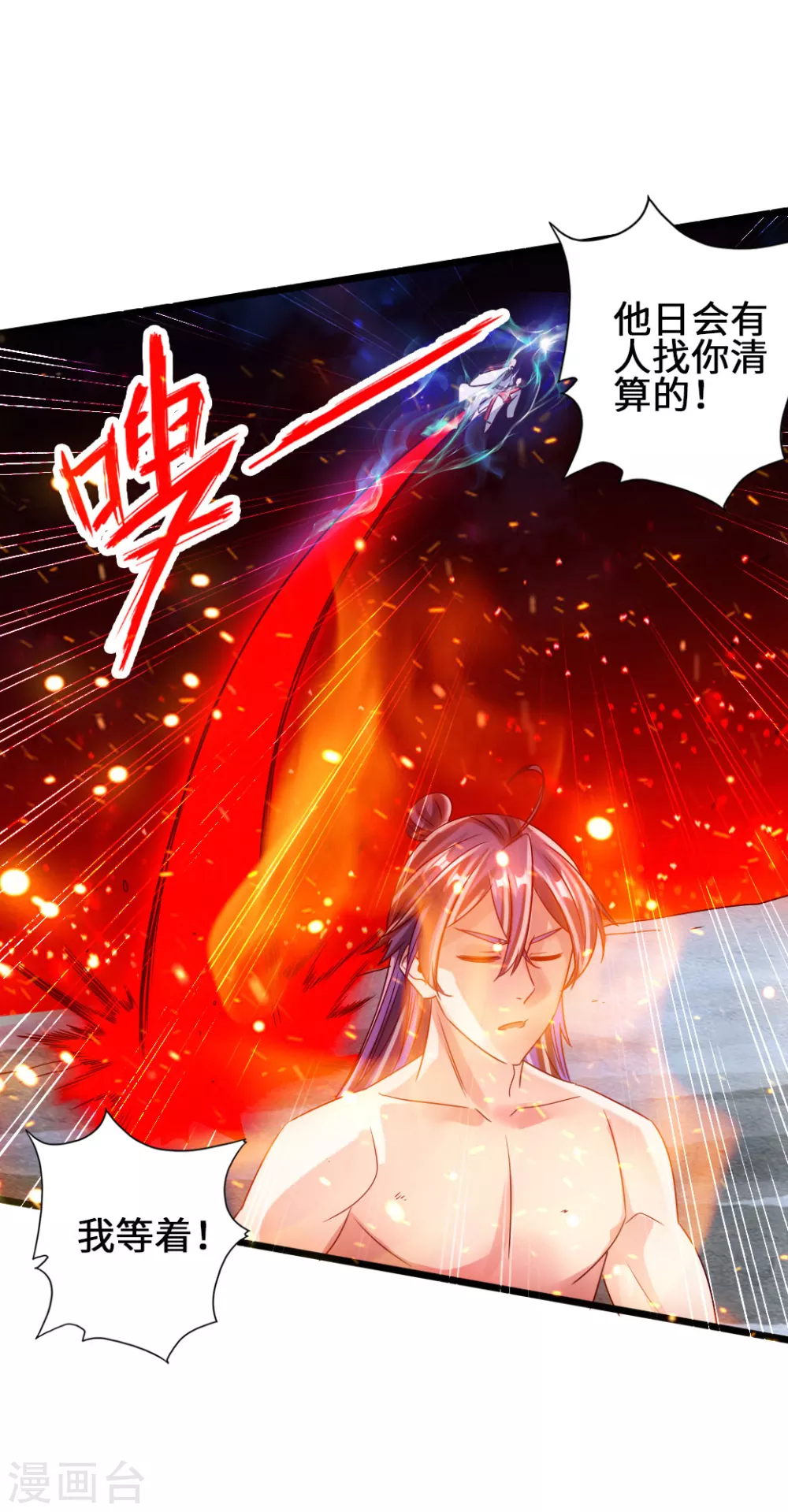 第60话 颜面尽失 第36页