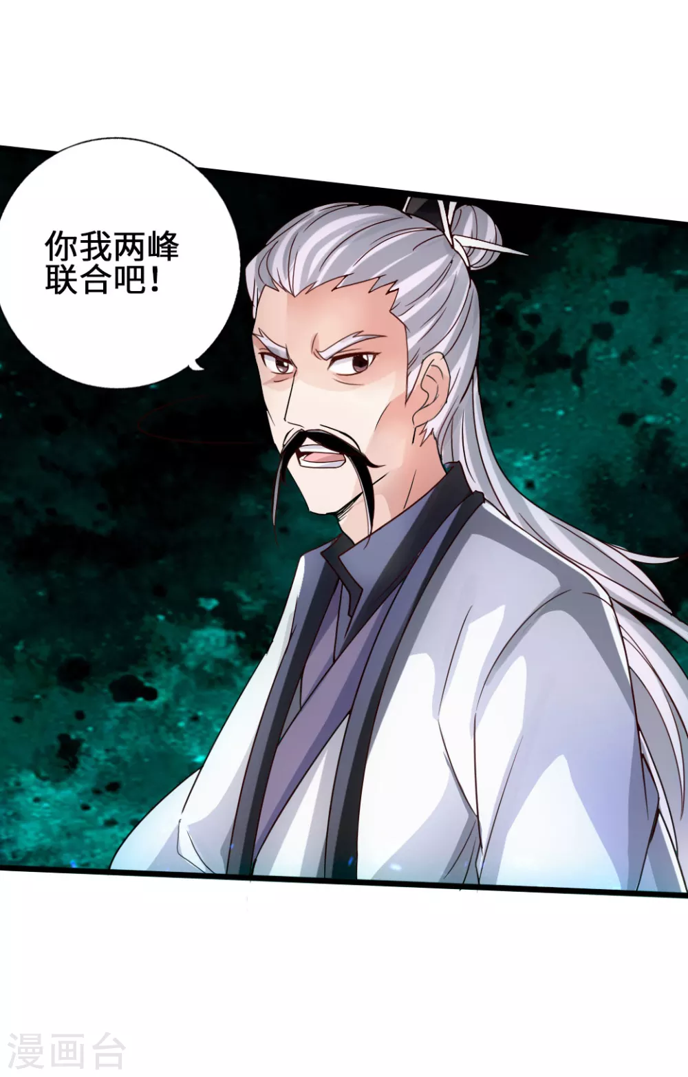 第60话 颜面尽失 第43页