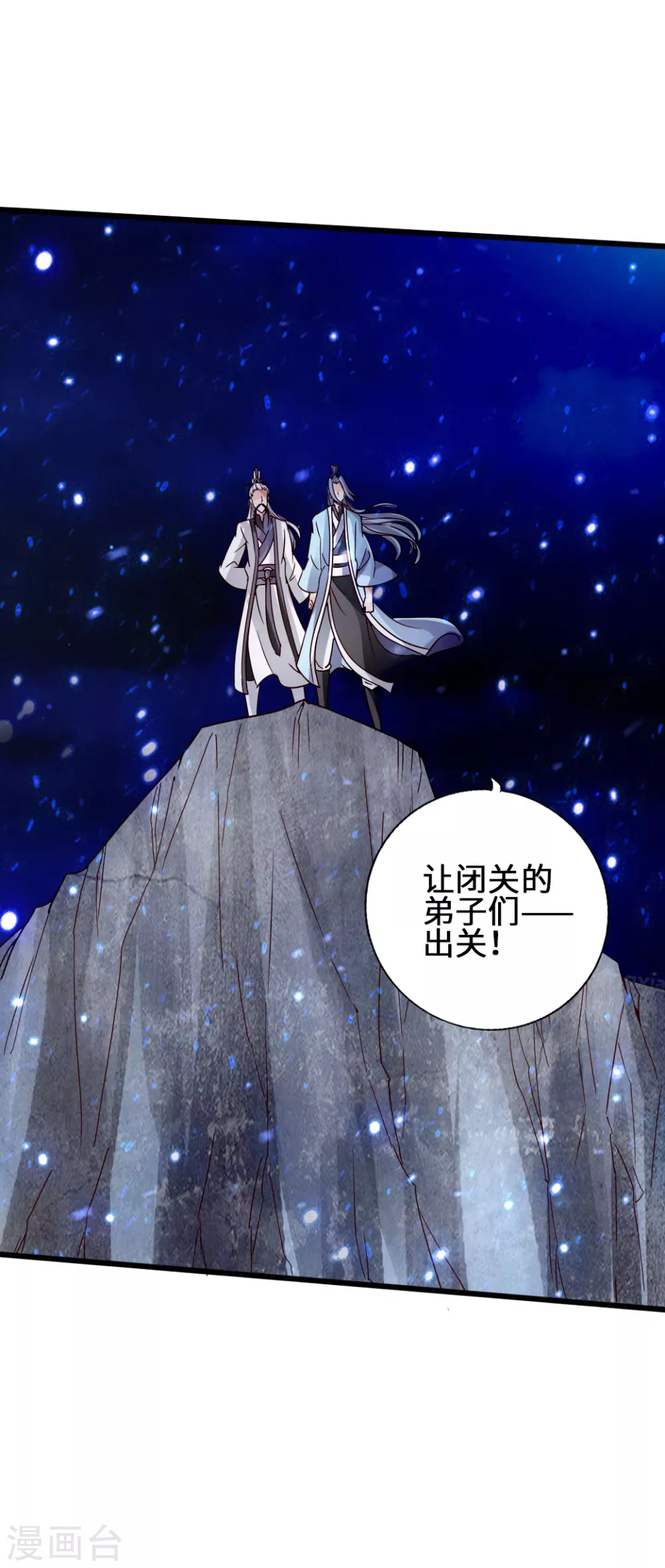 第60话 颜面尽失 第44页