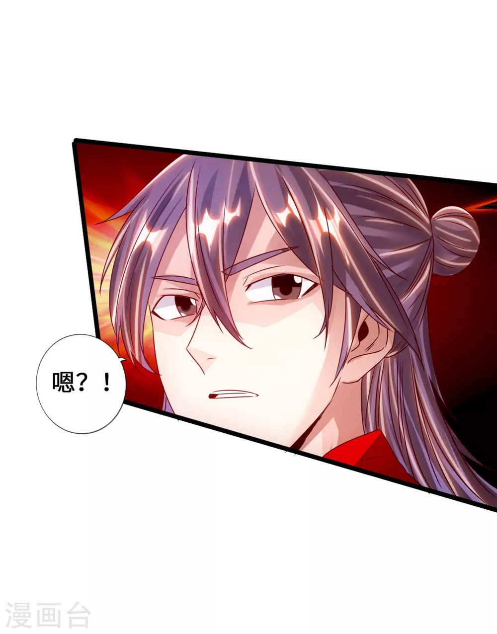 第61话 一阳指 第9页