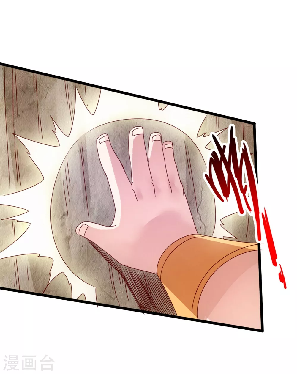 第61话 一阳指 第10页