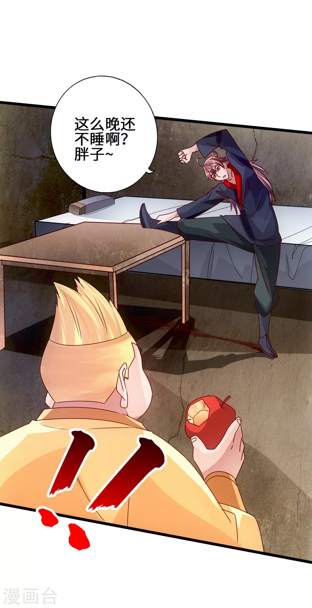 第61话 一阳指 第11页