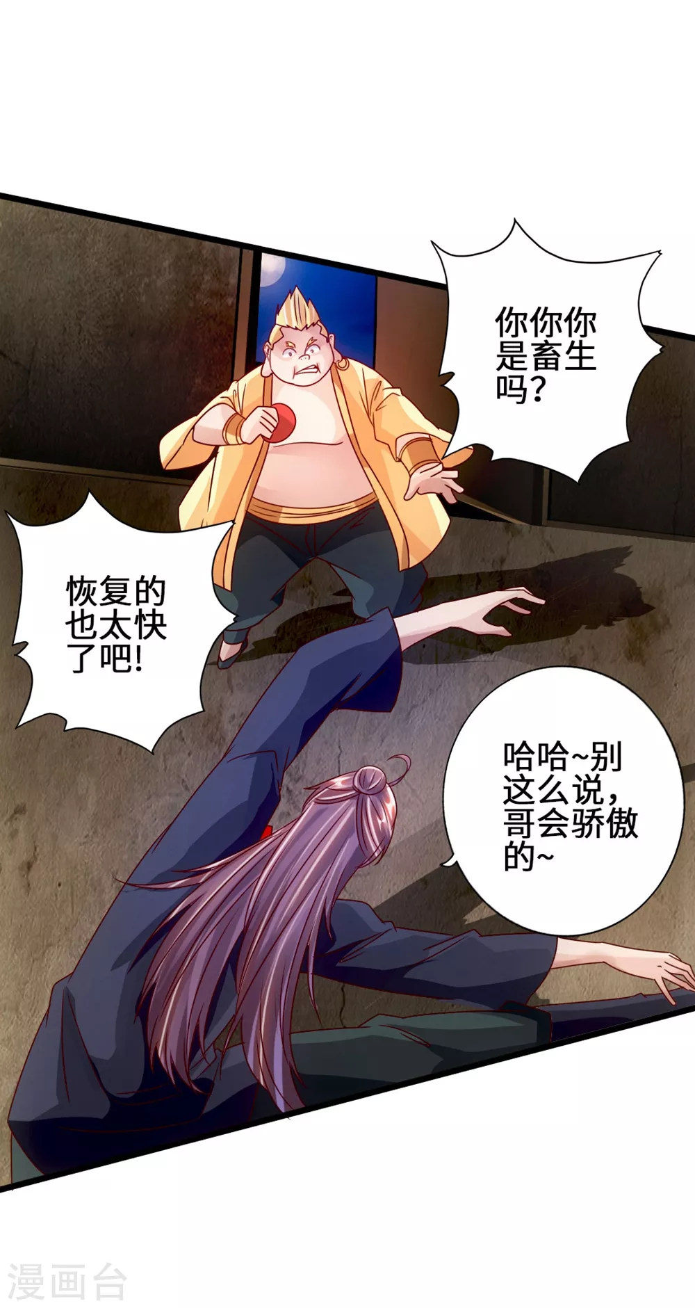 第61话 一阳指 第12页