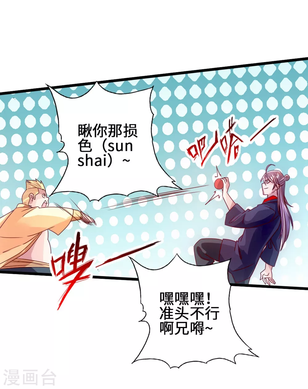第61话 一阳指 第13页