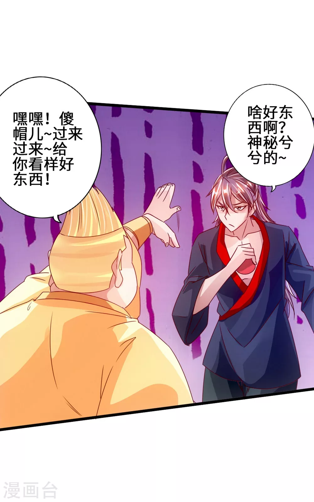 第61话 一阳指 第14页