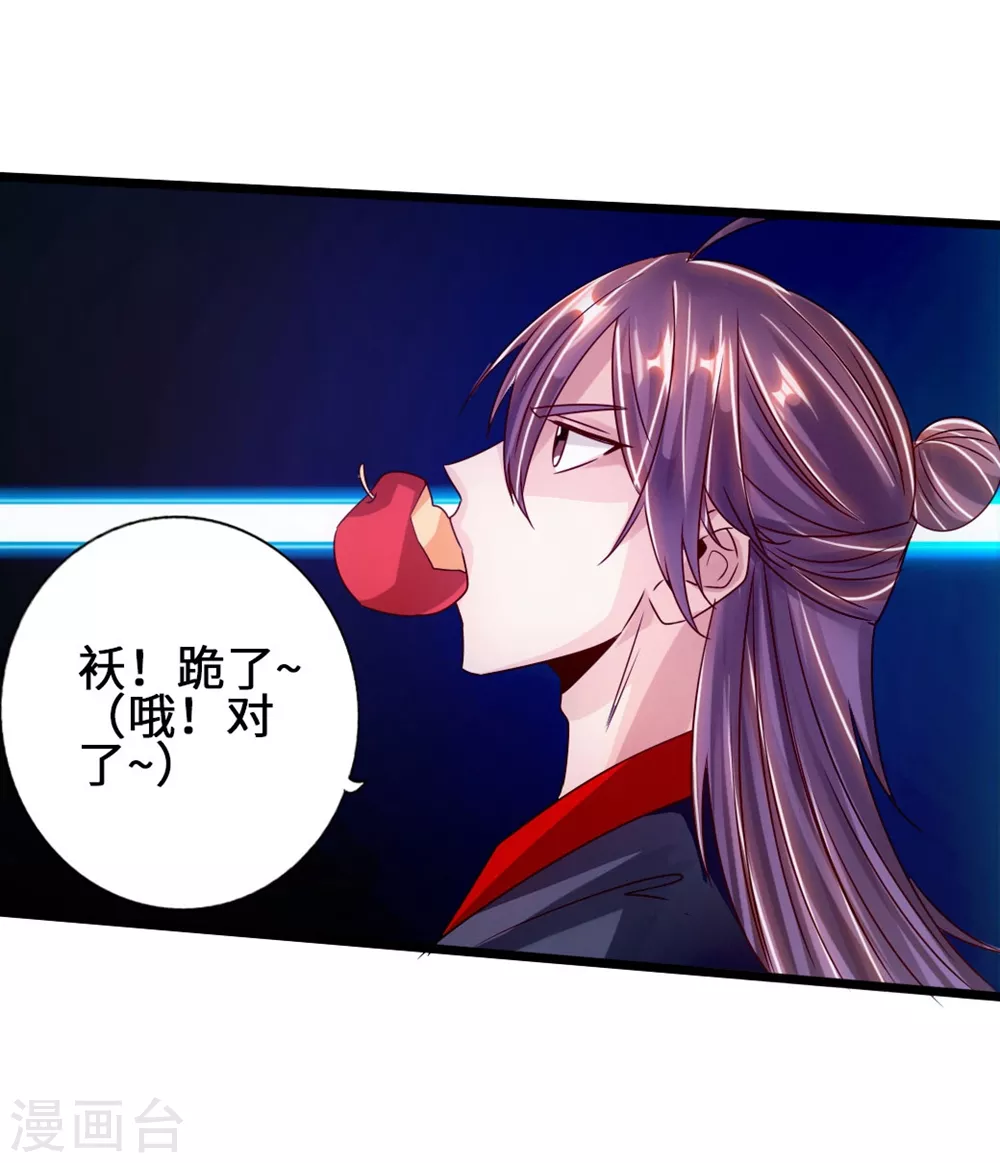 第61话 一阳指 第19页