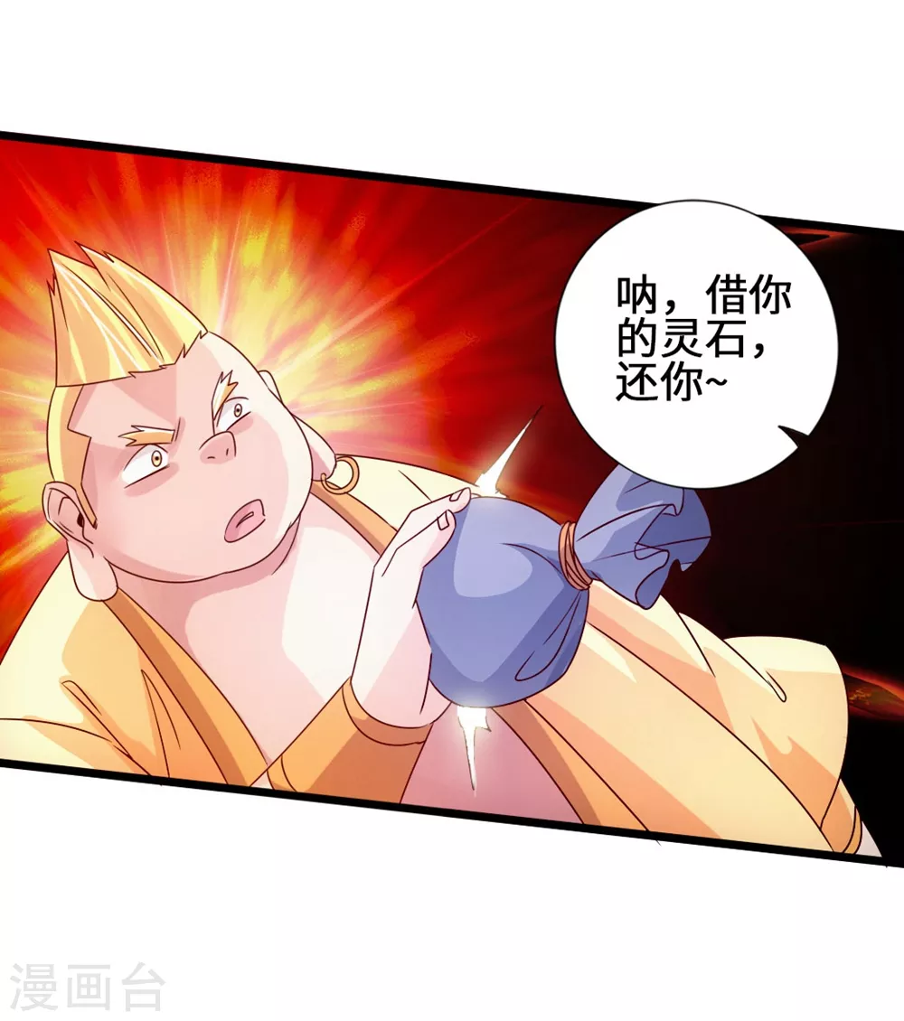 第61话 一阳指 第20页