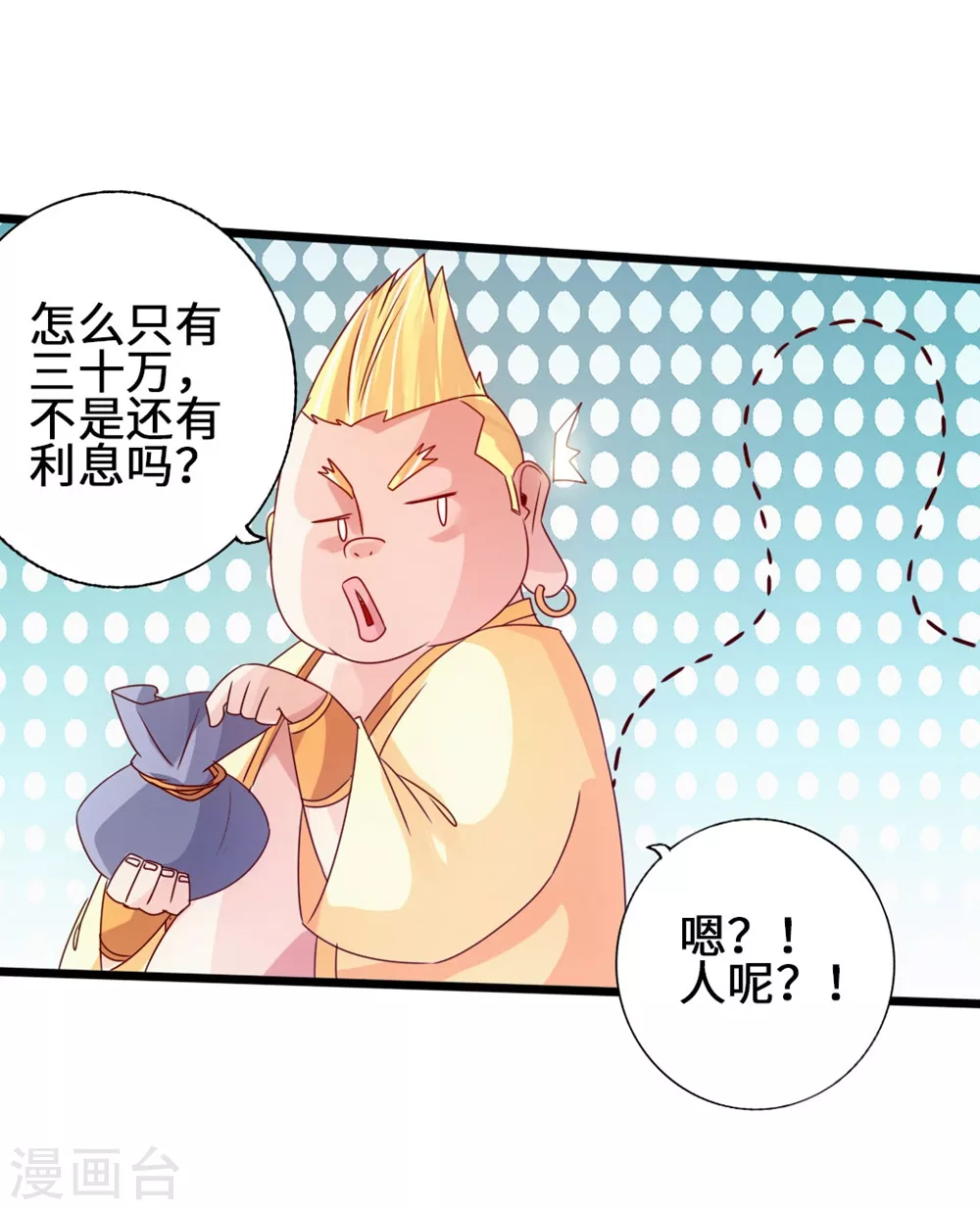 第61话 一阳指 第21页