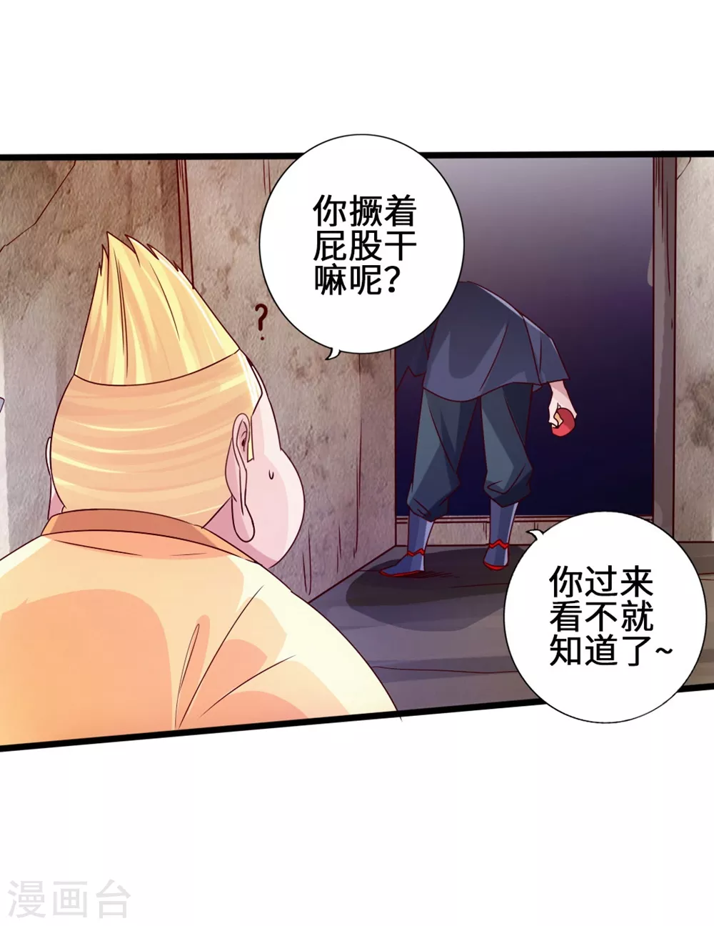 第61话 一阳指 第22页