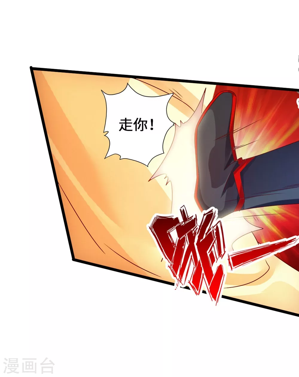 第61话 一阳指 第24页