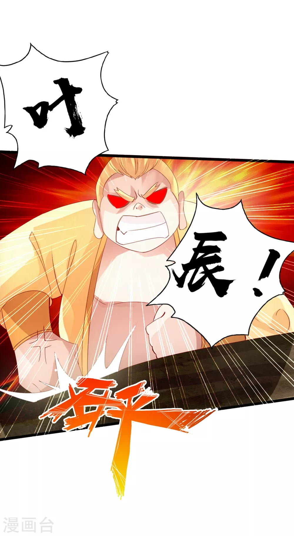 第61话 一阳指 第26页