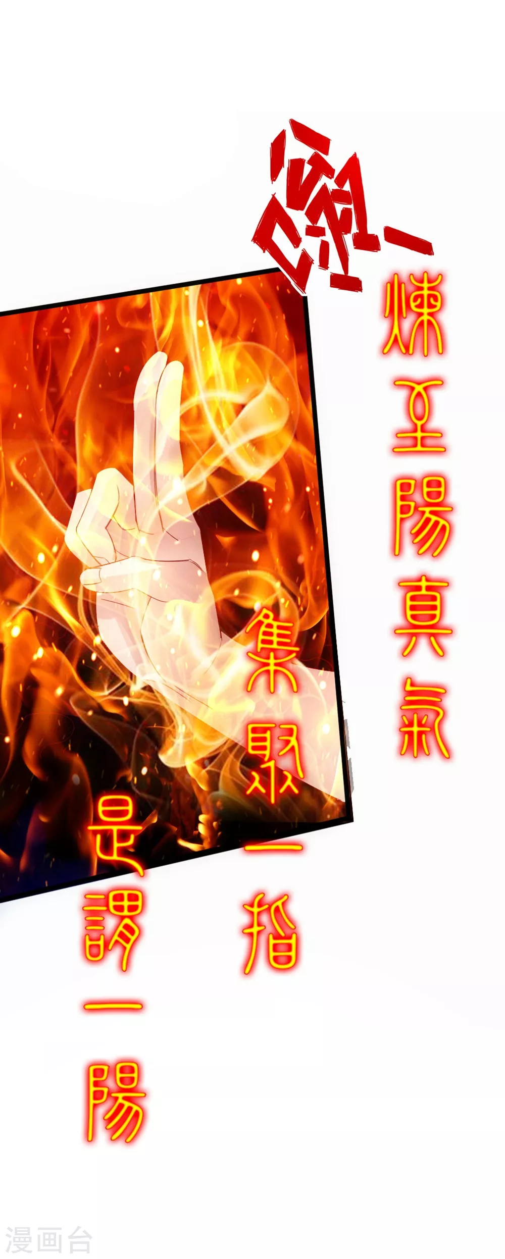 第61话 一阳指 第28页