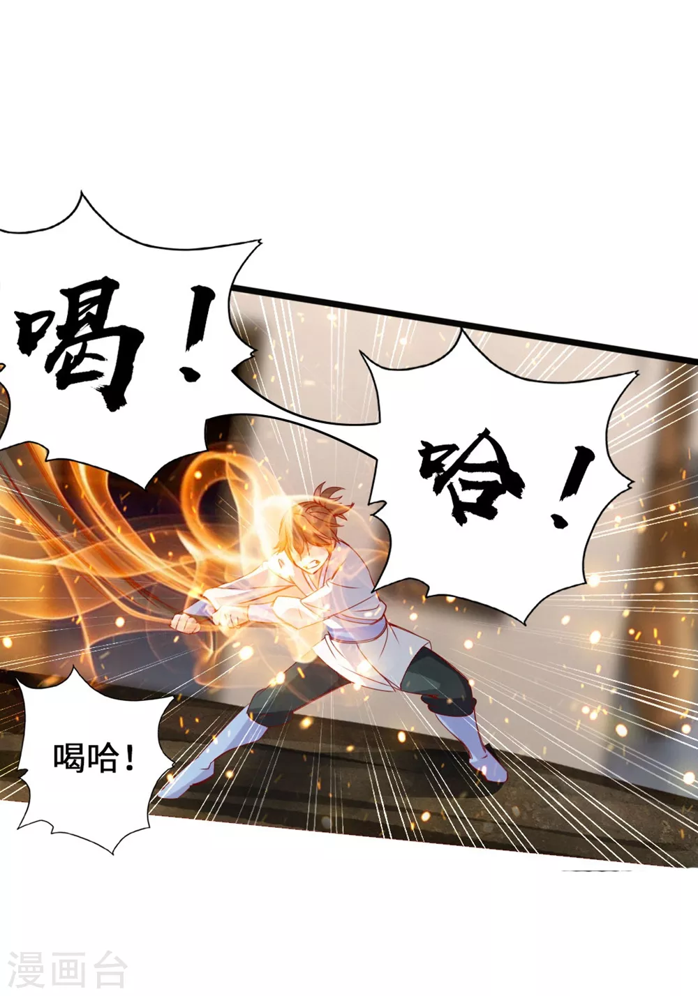 第61话 一阳指 第31页