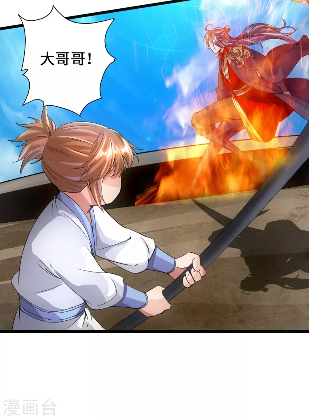 第61话 一阳指 第34页
