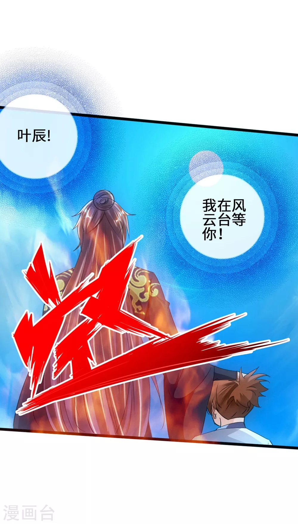 第61话 一阳指 第38页