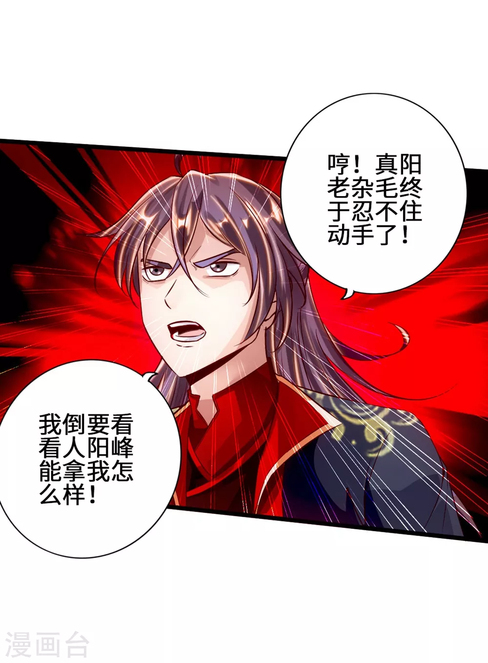 第61话 一阳指 第39页