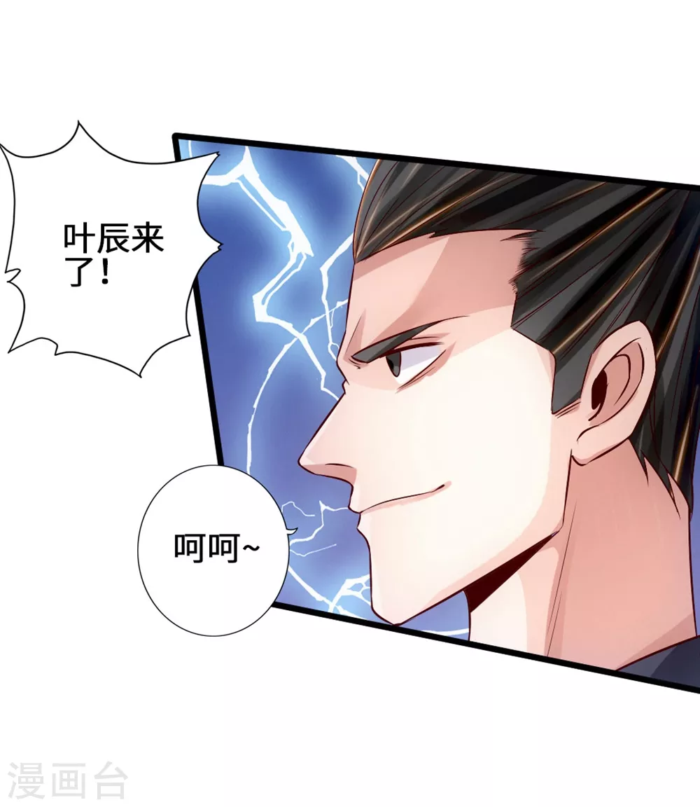 第61话 一阳指 第41页