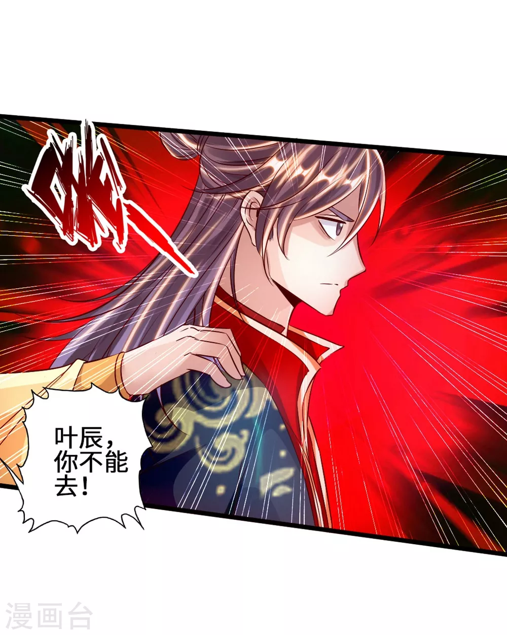 第61话 一阳指 第43页