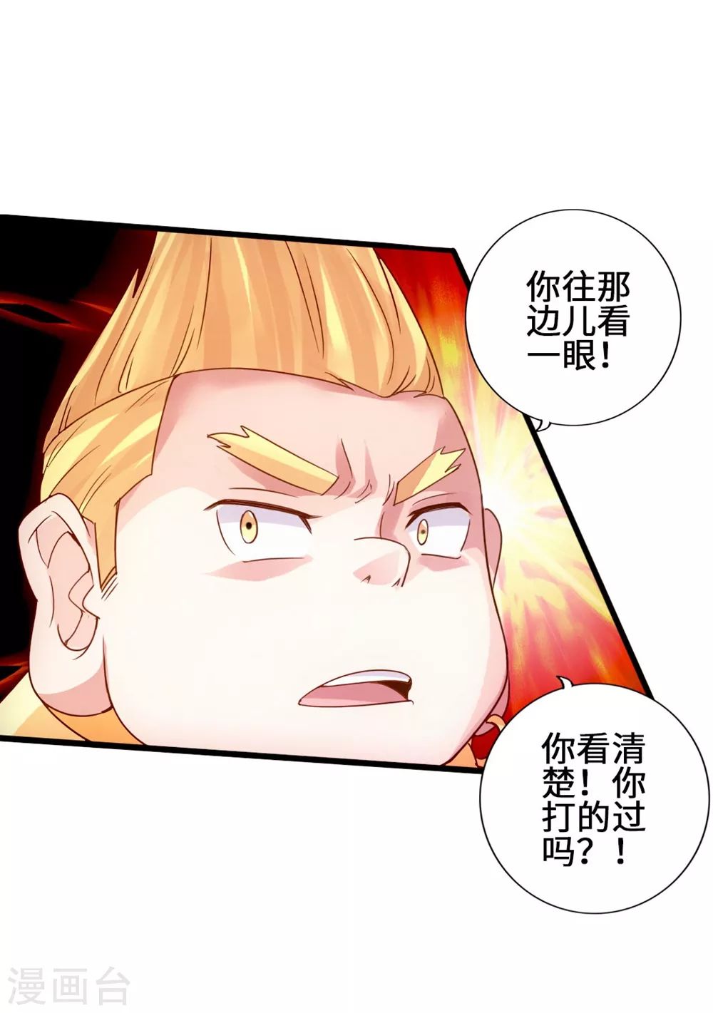 第61话 一阳指 第45页