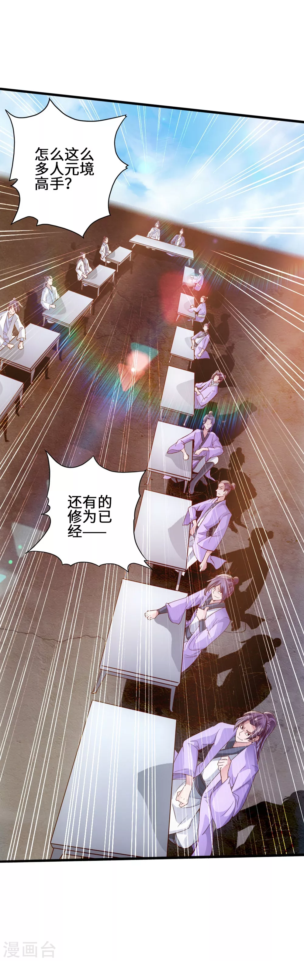 第61话 一阳指 第46页