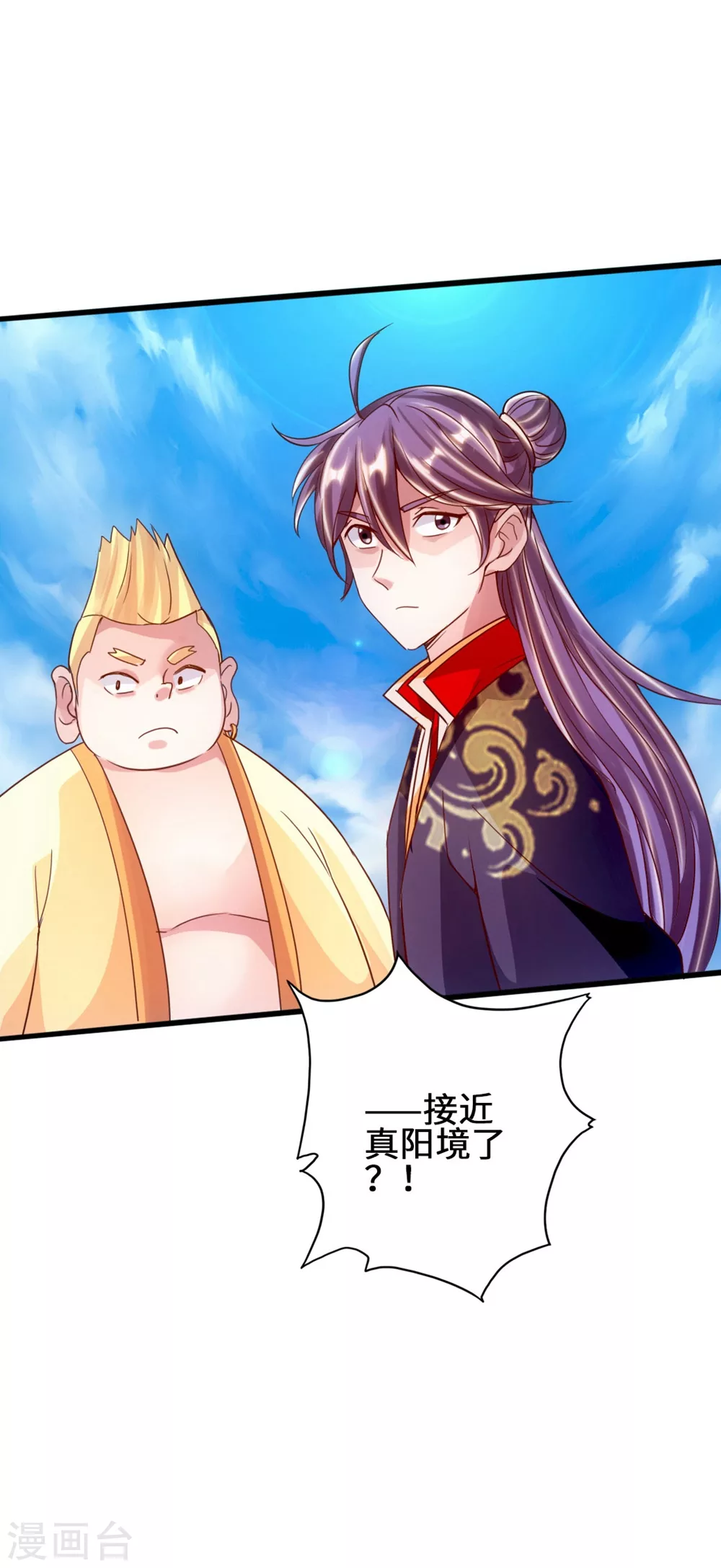 第61话 一阳指 第47页
