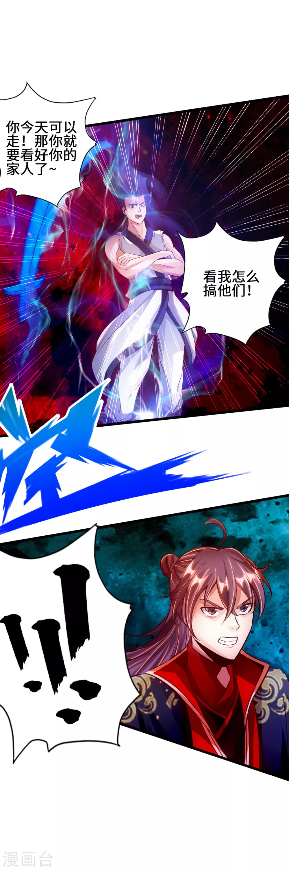 第62话 车轮战开始 第5页