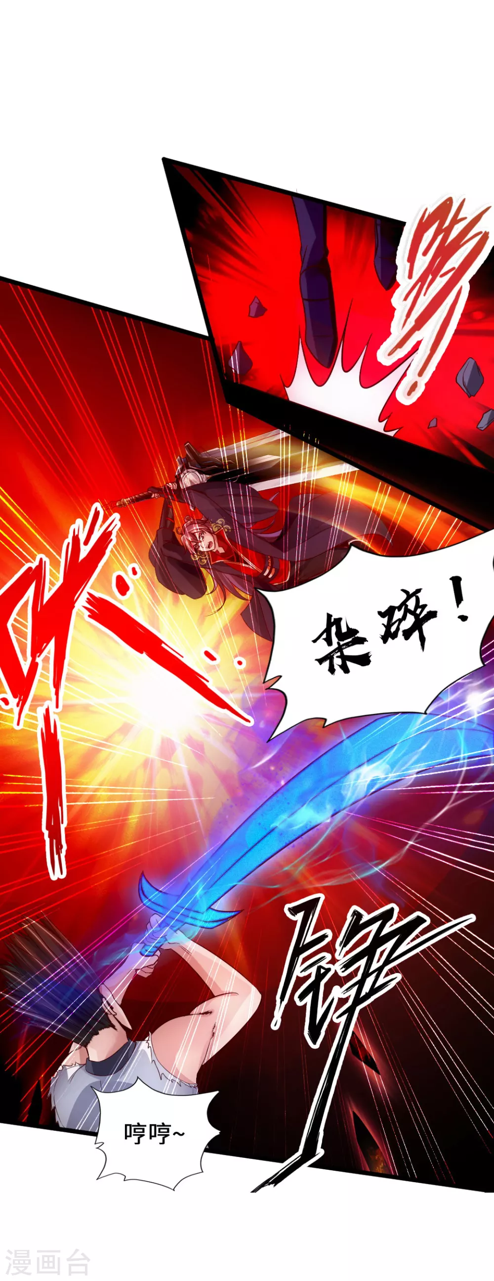 第62话 车轮战开始 第6页