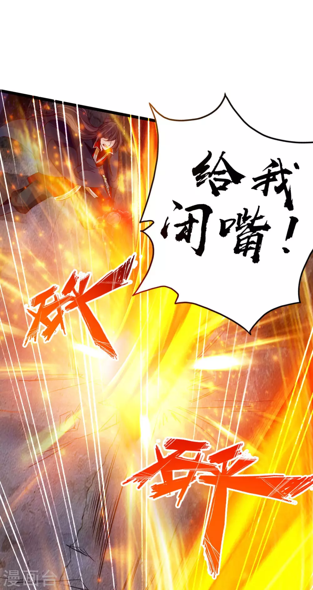 第62话 车轮战开始 第8页