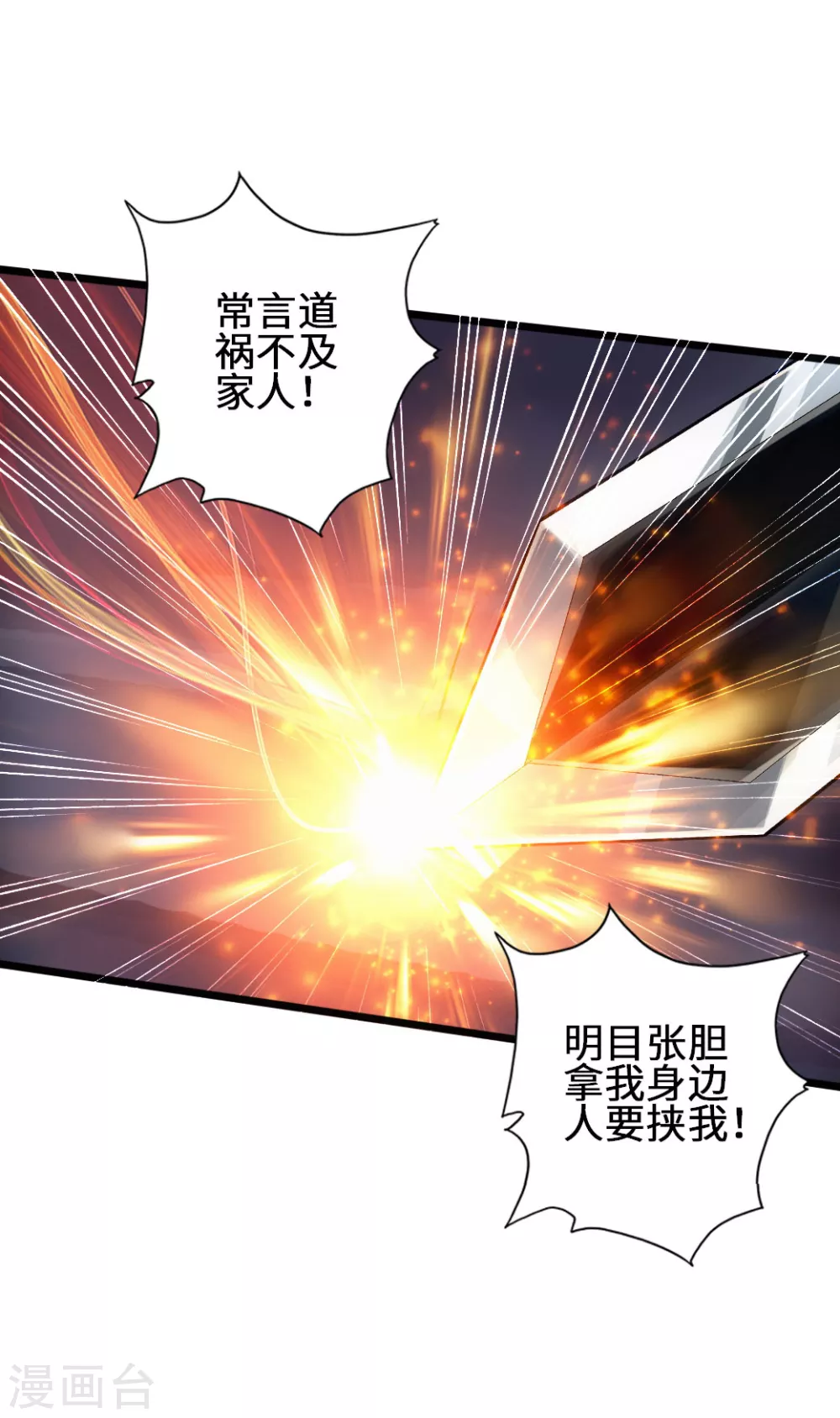 第62话 车轮战开始 第11页