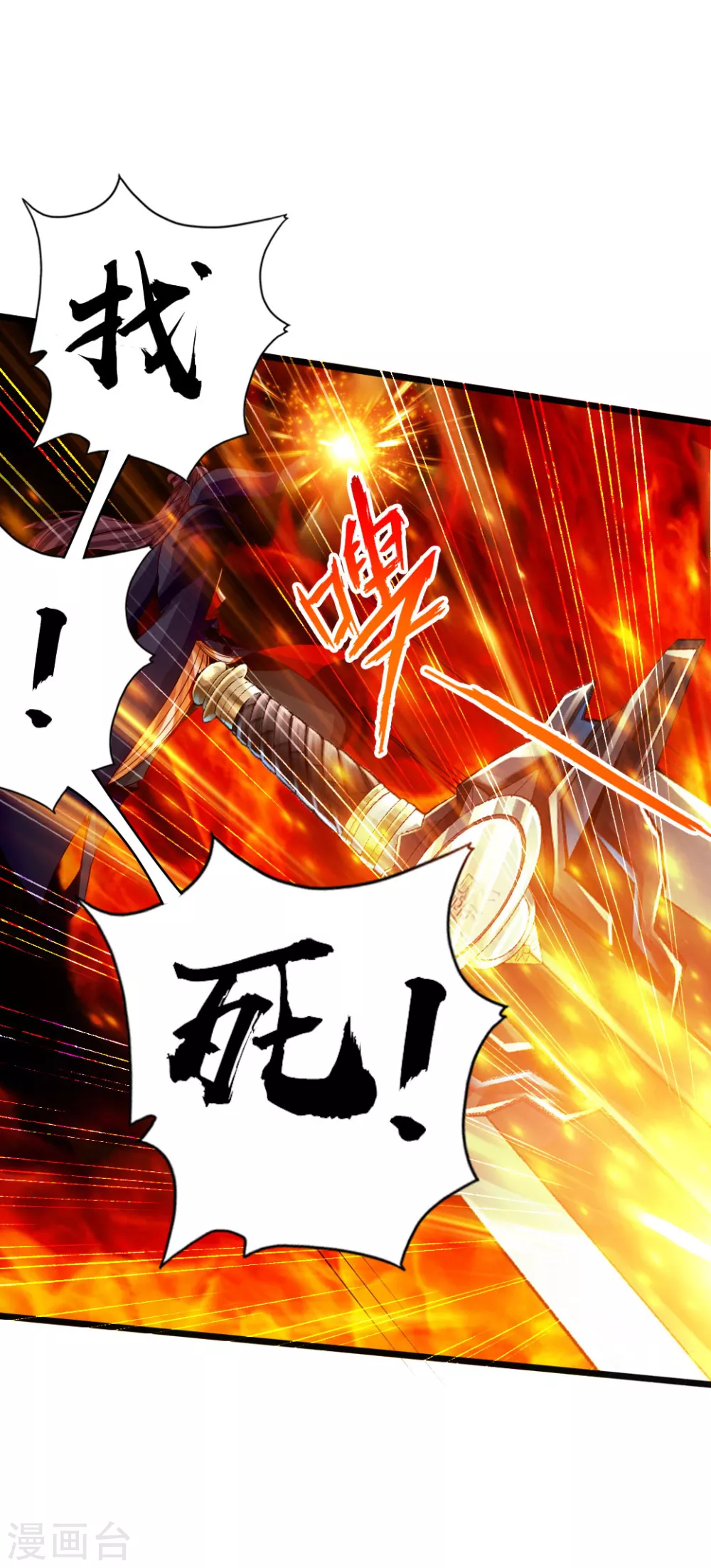 第62话 车轮战开始 第12页