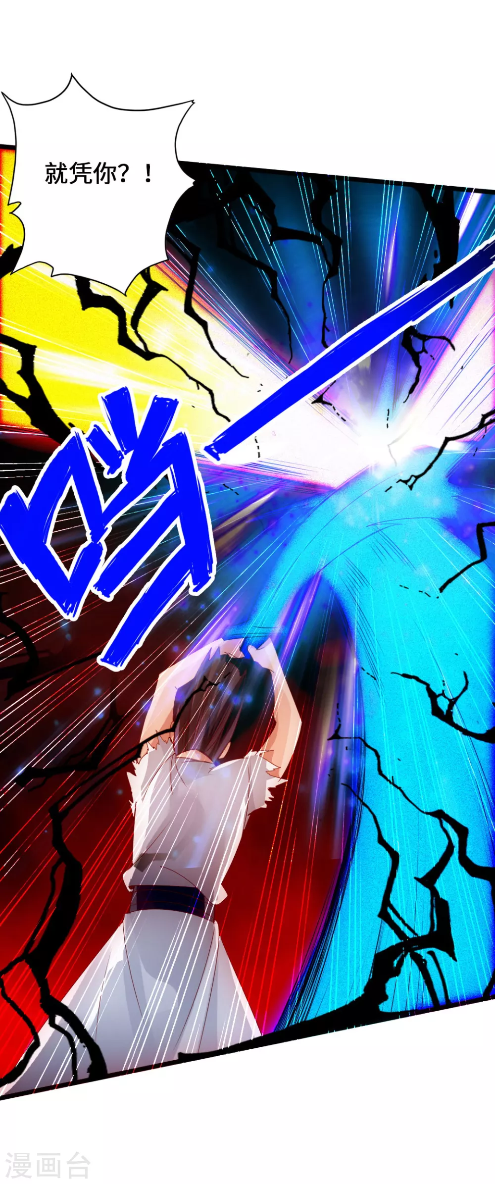 第62话 车轮战开始 第13页