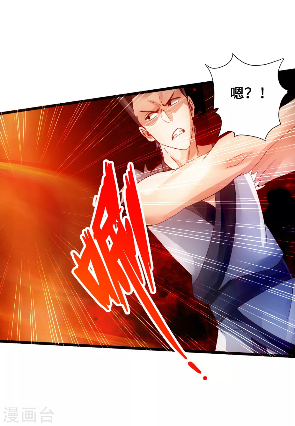 第62话 车轮战开始 第14页