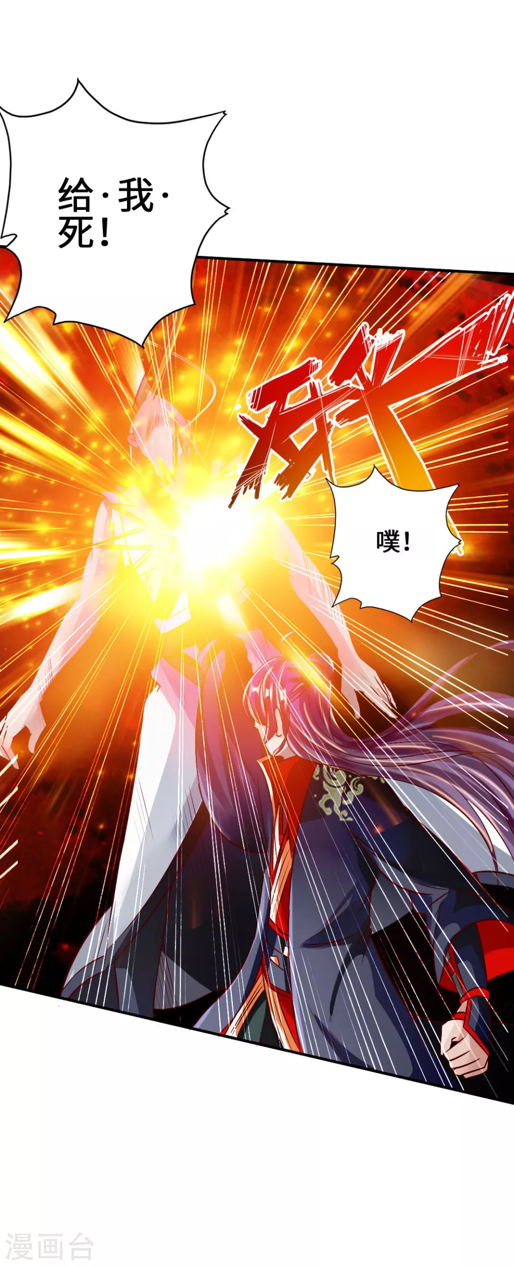 第62话 车轮战开始 第19页