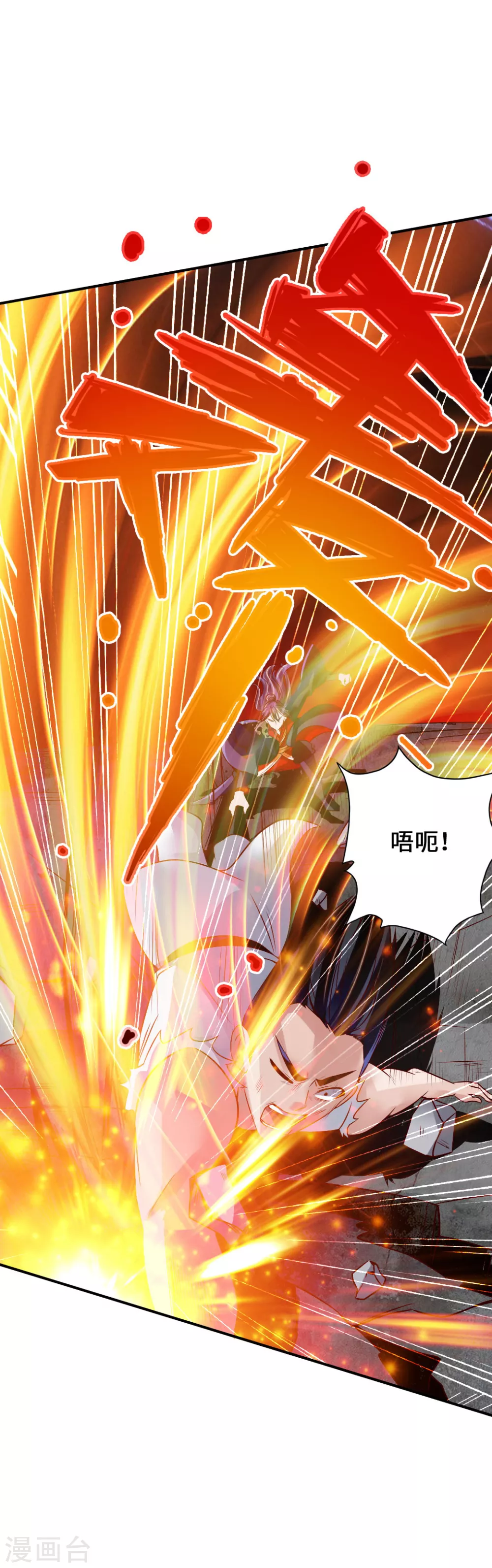 第62话 车轮战开始 第22页