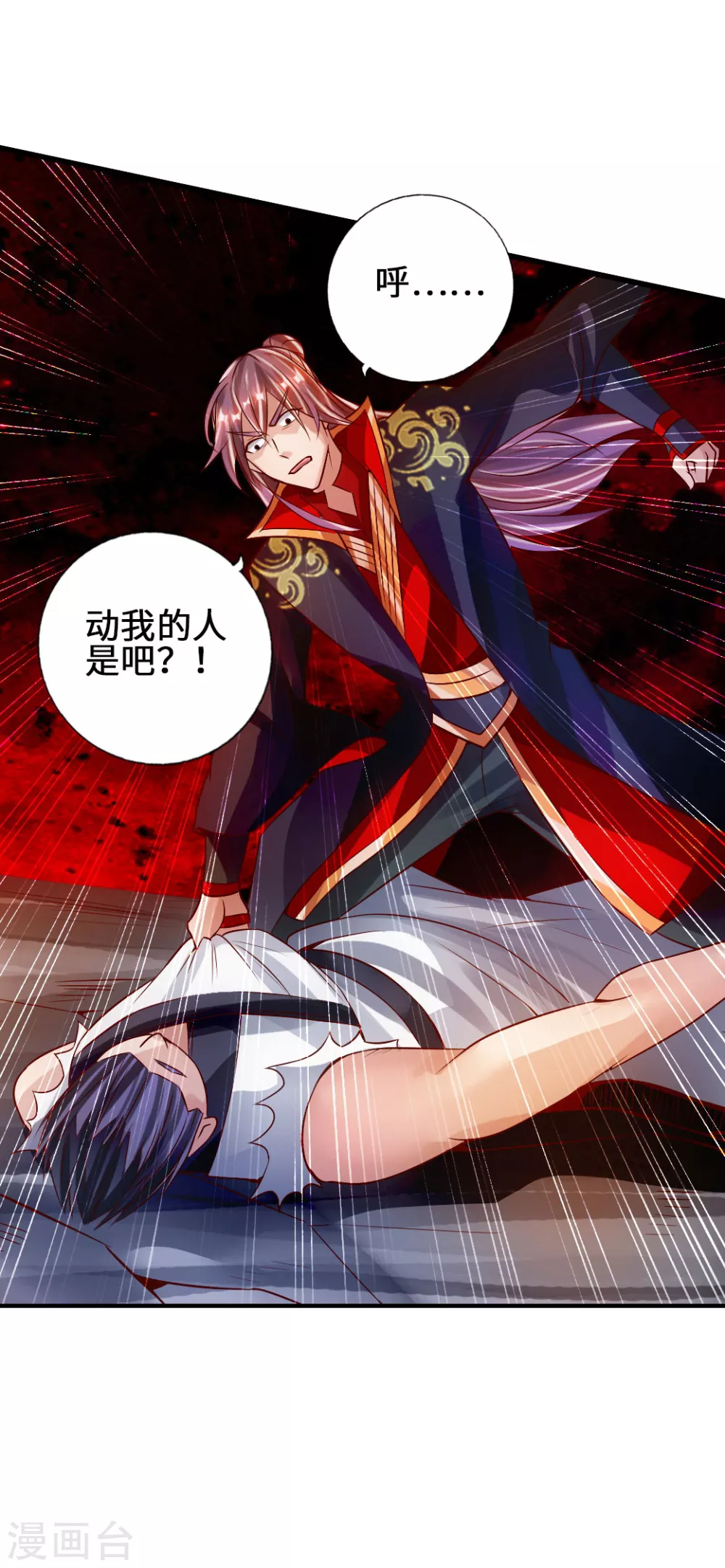 第62话 车轮战开始 第27页