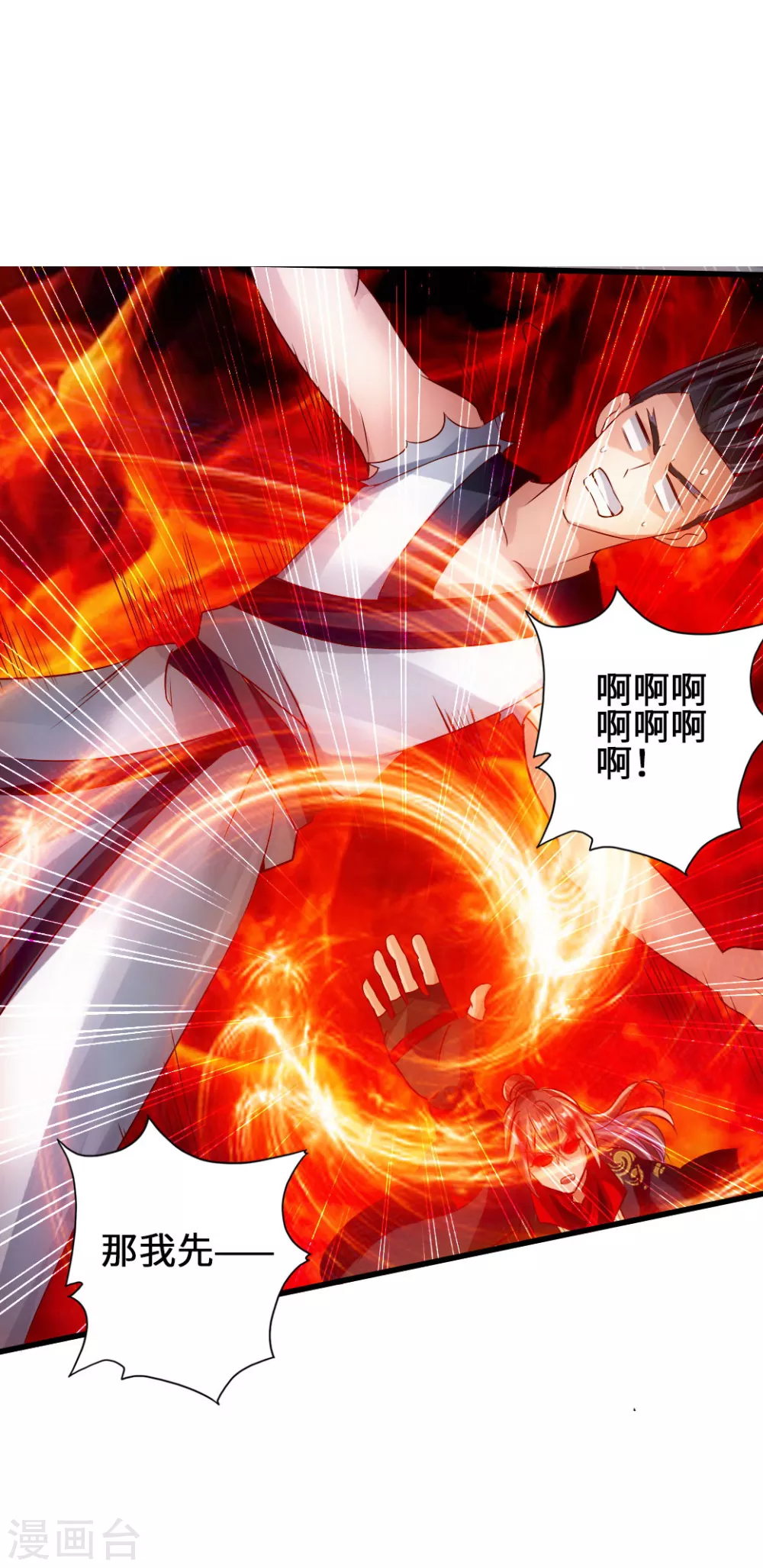 第62话 车轮战开始 第28页