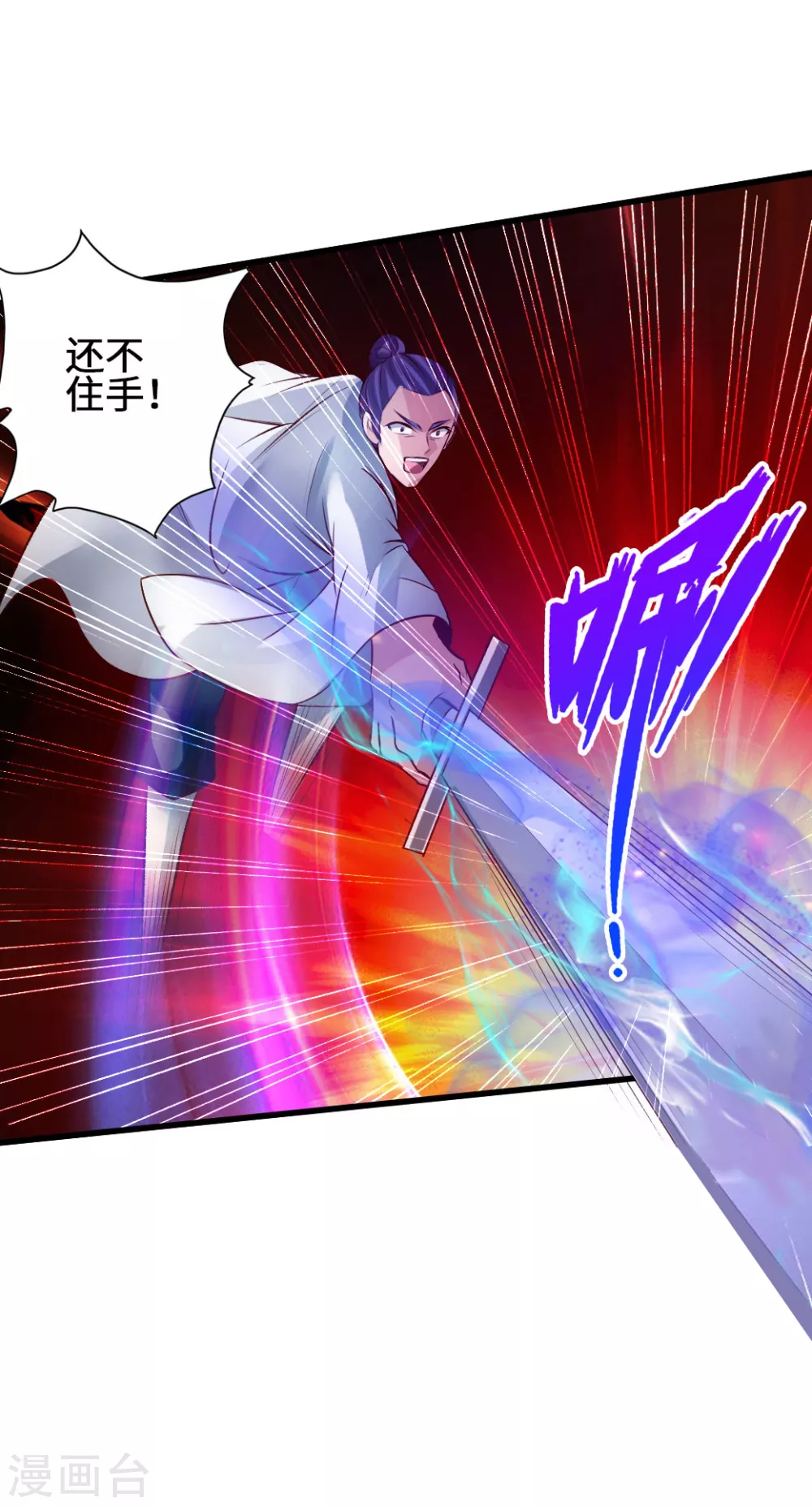 第62话 车轮战开始 第30页