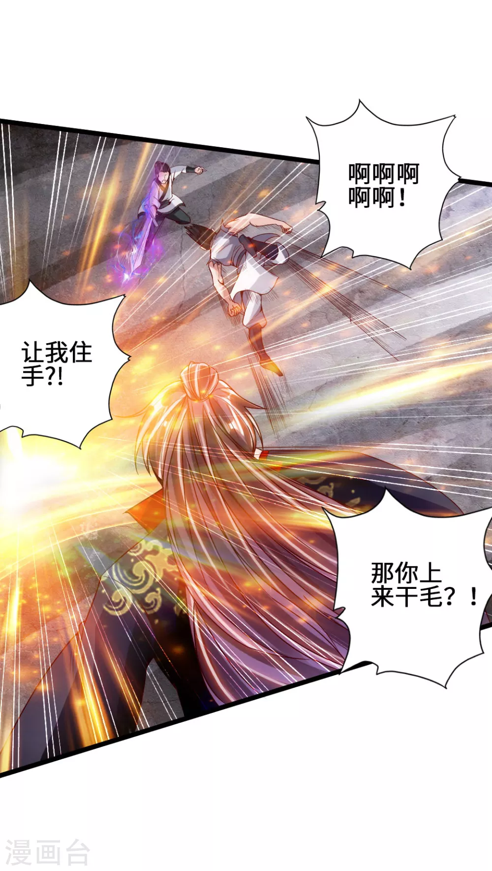 第62话 车轮战开始 第32页