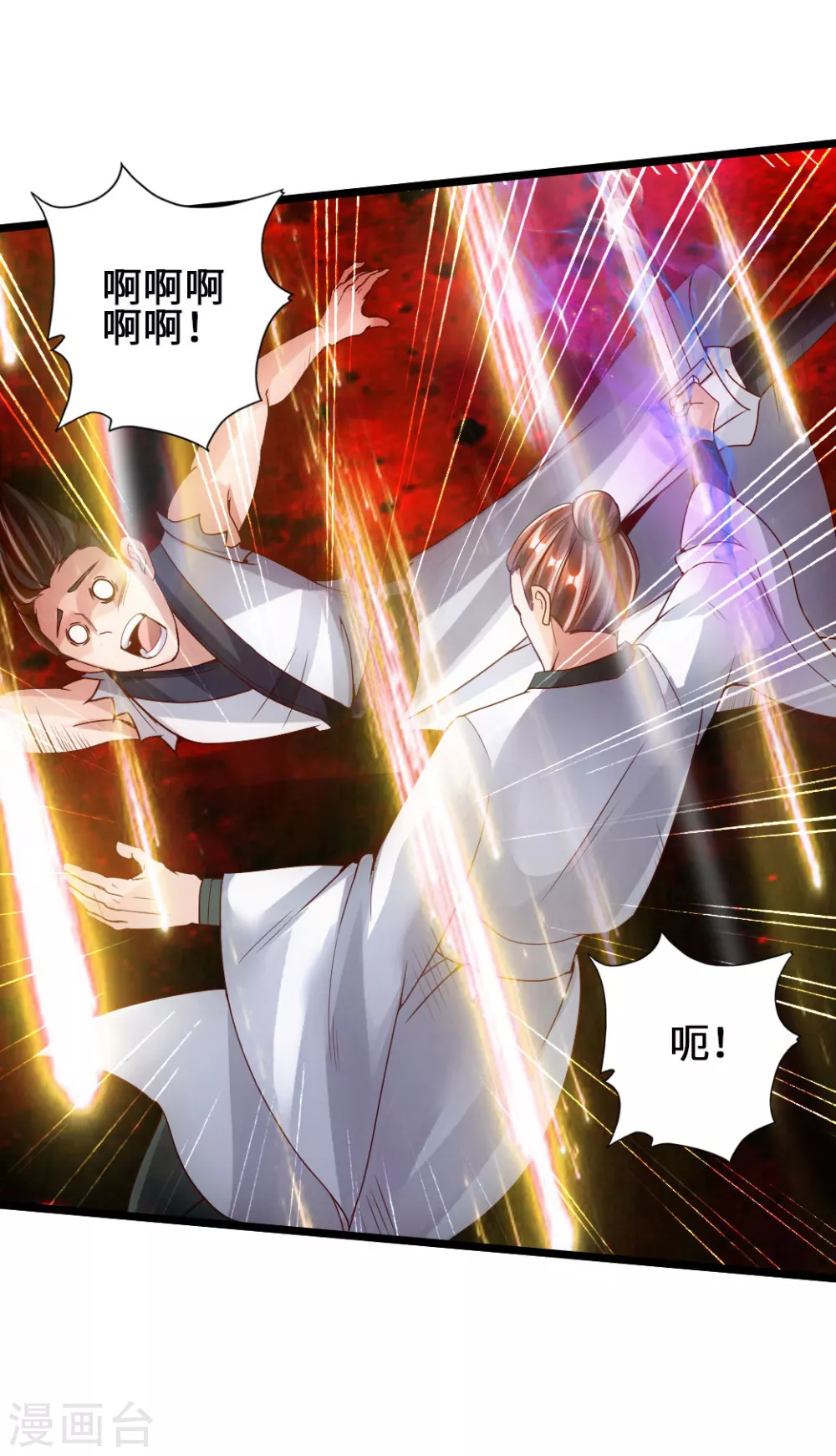 第62话 车轮战开始 第33页