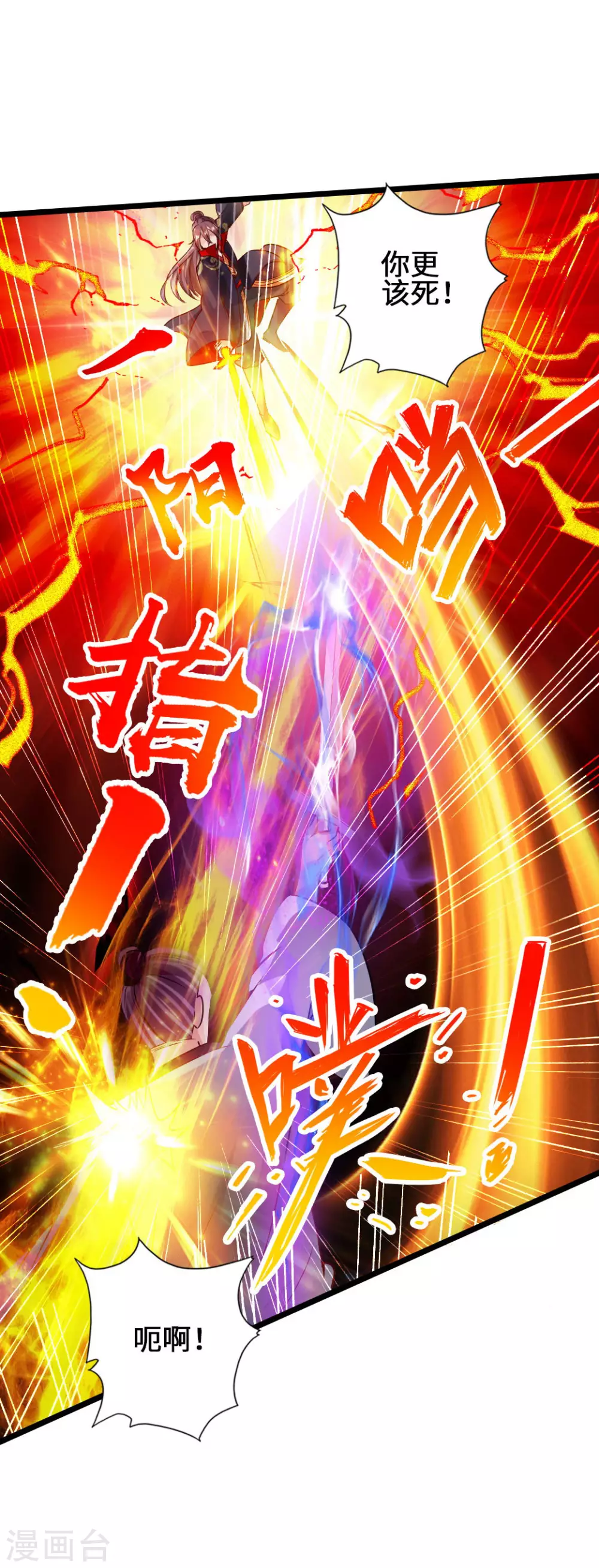 第62话 车轮战开始 第35页