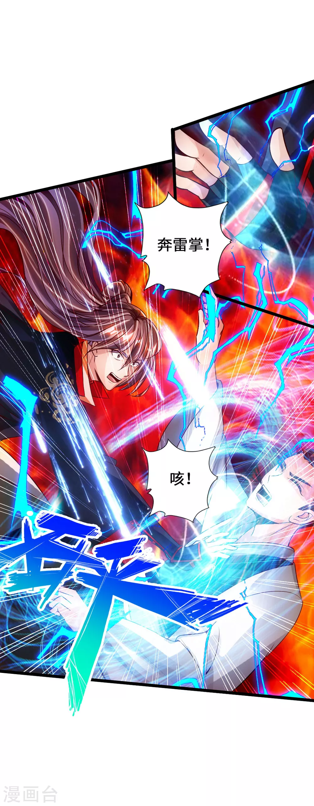 第62话 车轮战开始 第36页