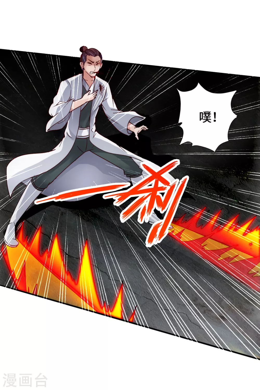 第62话 车轮战开始 第37页