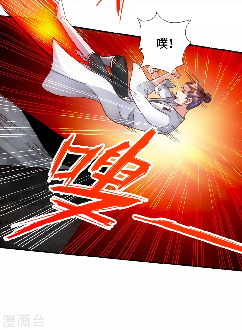 第62话 车轮战开始 第40页