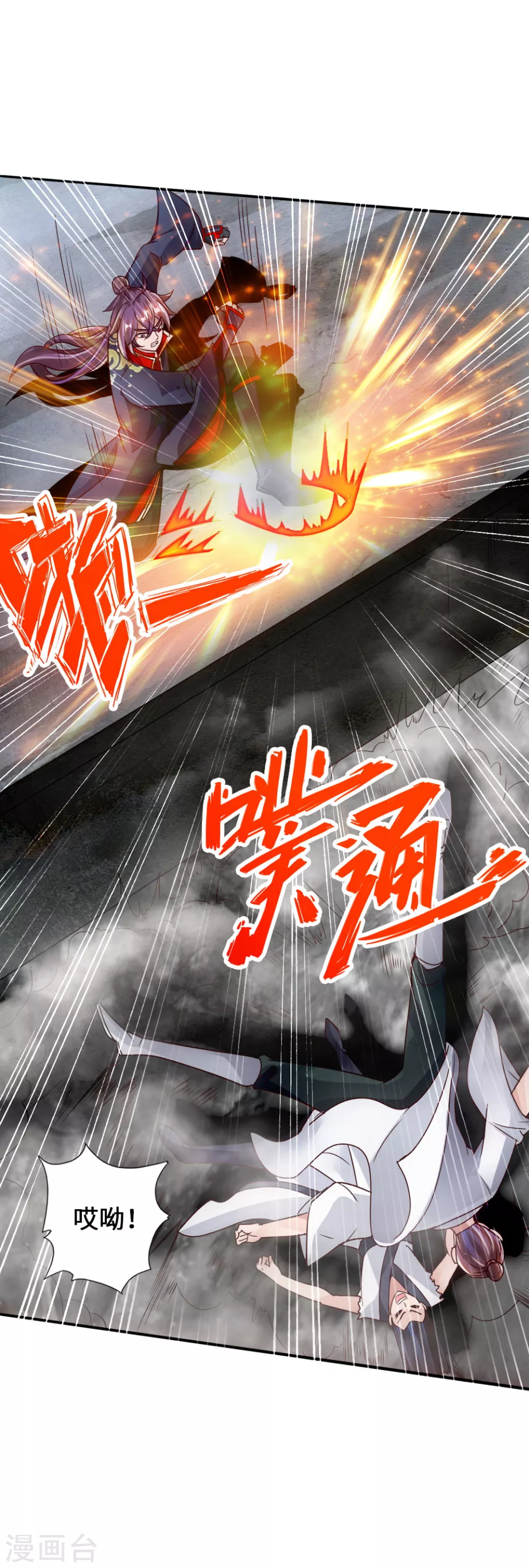 第62话 车轮战开始 第42页