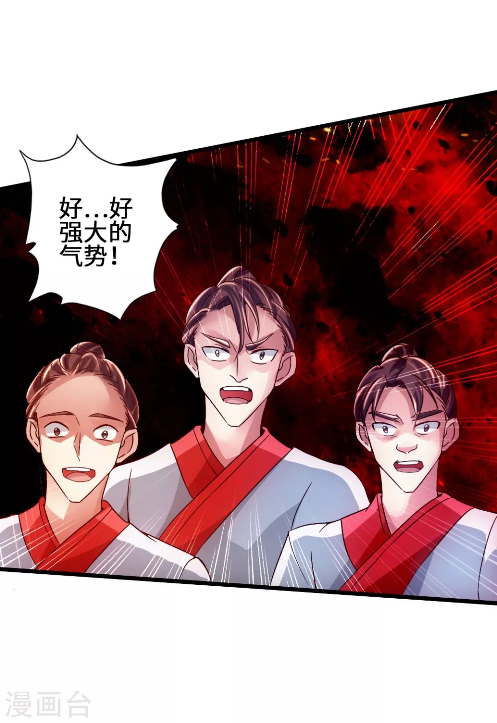 第59话 再虐齐昊 第5页