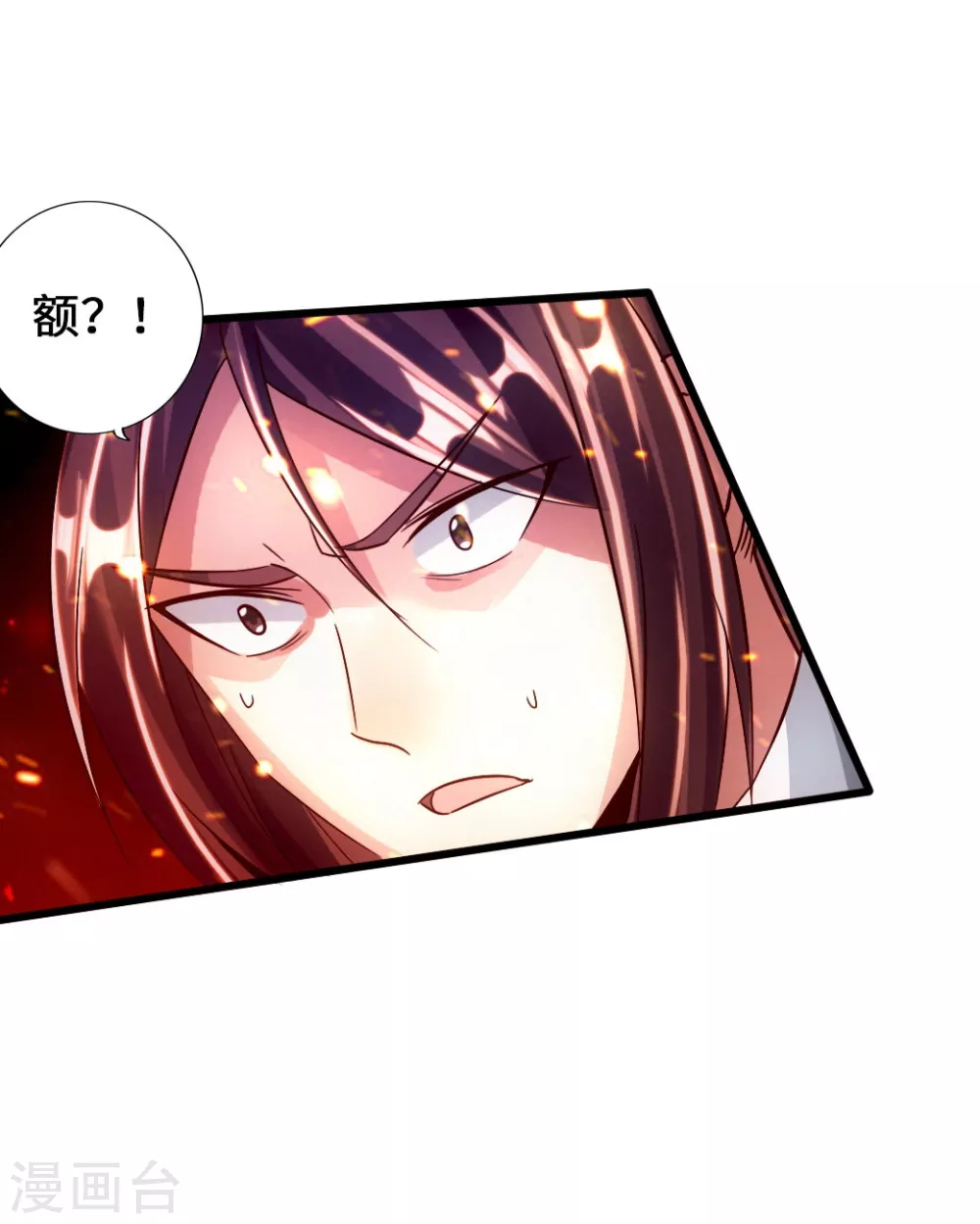第59话 再虐齐昊 第7页