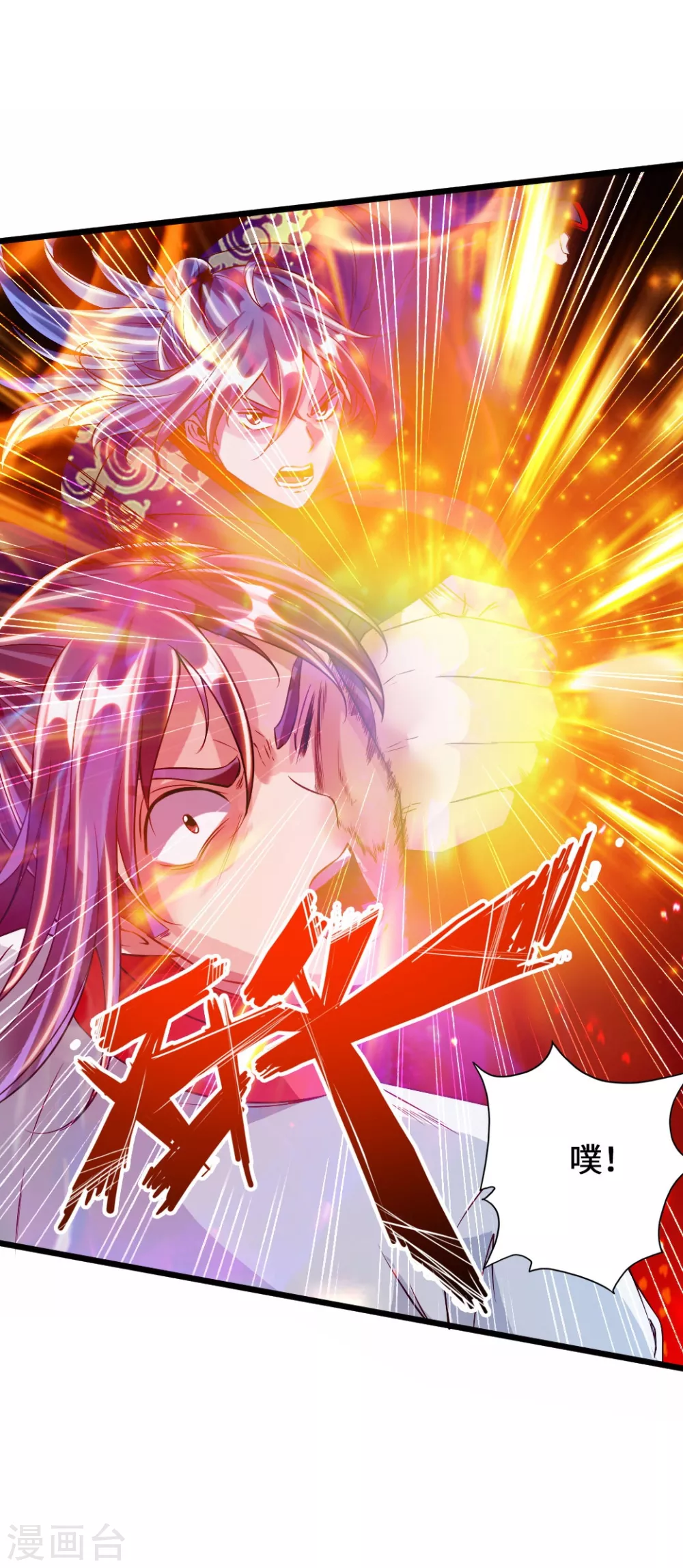第59话 再虐齐昊 第8页