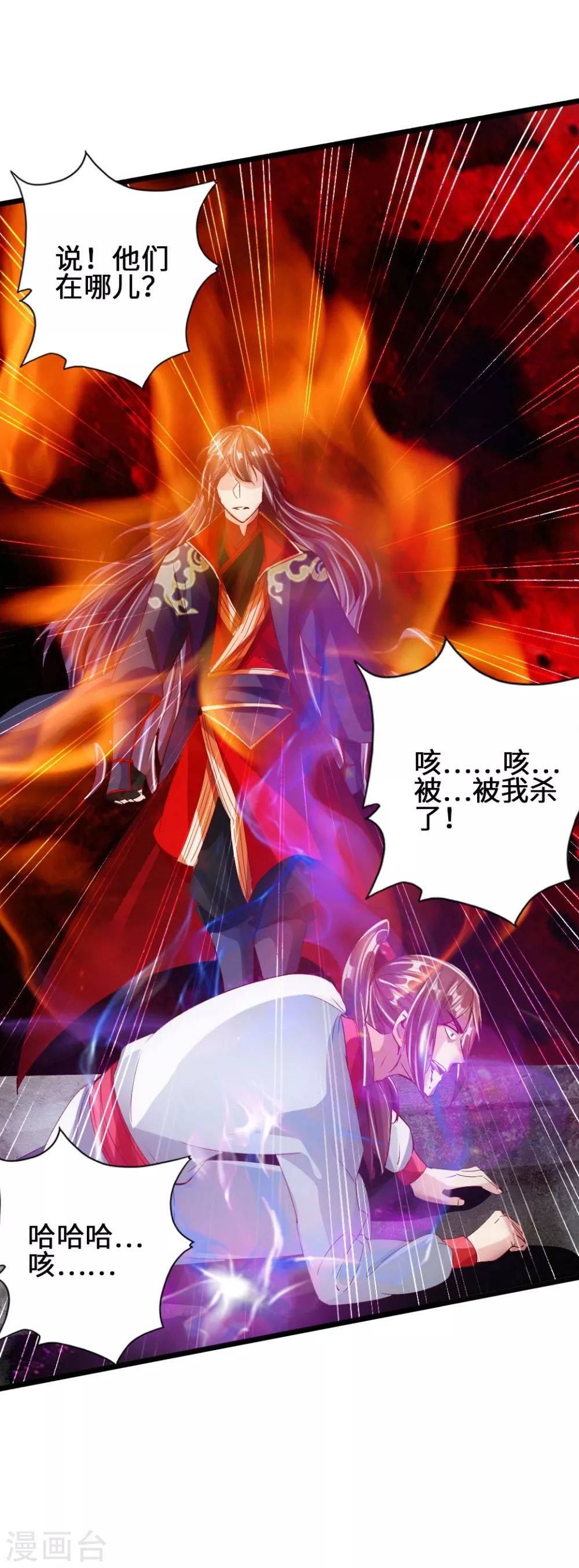第59话 再虐齐昊 第15页